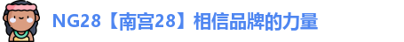 NG28